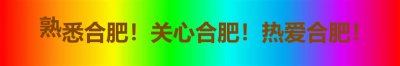 ​历史上的舒城，真的属于合肥吗？