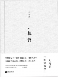 ​一什么糖(一什么酒)