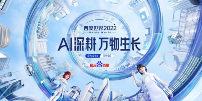 ​百度老板身价多少亿（创始人李彦宏占百度多少股份）