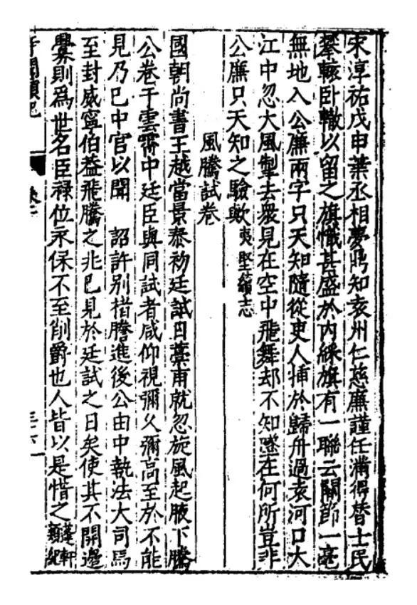 为什么说明朝是最黑暗的朝代（为什么说明朝很诡异）(图9)