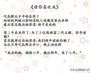 ​娱乐圈隐婚甜宠文：《他比钱更撩》《影帝的隐婚妻子》