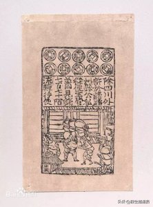 ​揭秘历史货币奇珍：北宋交子的短暂辉煌