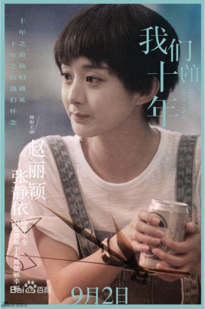出道至今赵丽颖一共有44部作品（盘点当红花旦赵丽颖作品集）(25)