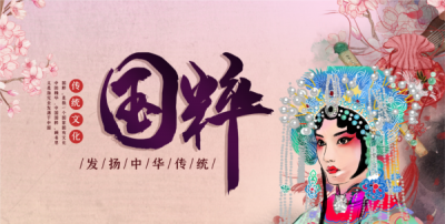 ​四大国粹是什么,中国古典文化有许多瑰宝吗