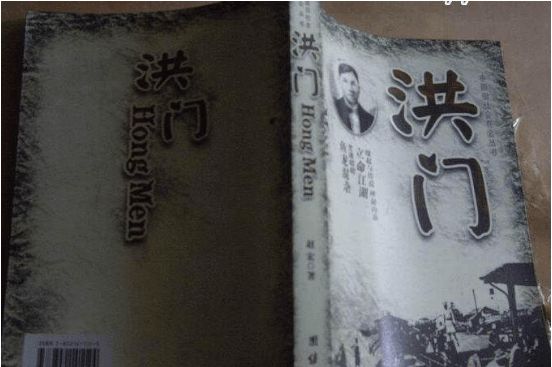 上海滩金九爷真实身份_洪门帮会有十诫和十要的规矩 上海滩金九爷真实身份_洪门帮会有十诫和十要的规矩