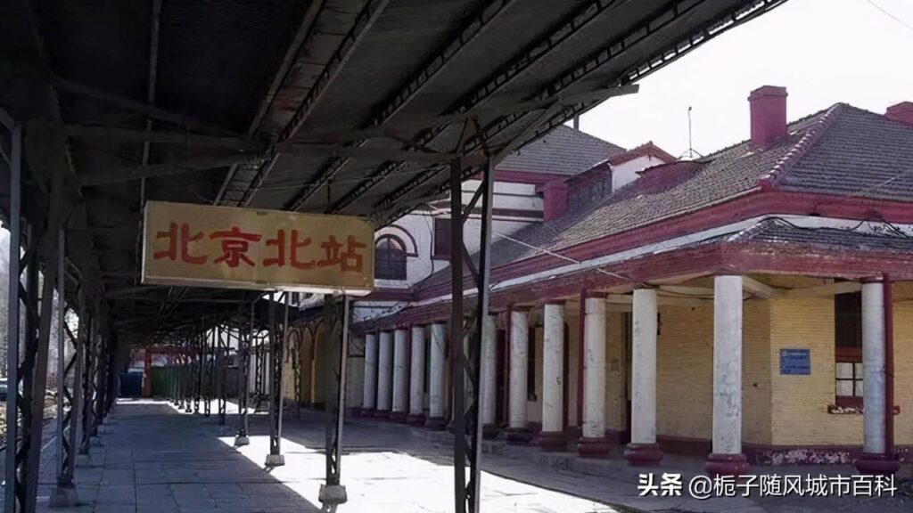 北京北站是西直门站吗_旧北京北站时期 北京北站是西直门站吗_旧北京北站时期