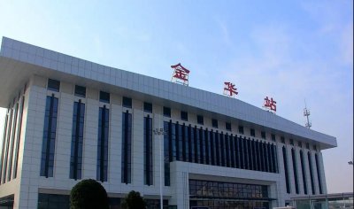 ​金华拥有15个高铁站，其中10个高铁站在建设中，5个已经在使用