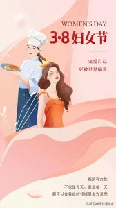 ​节日科普 | 三八国际妇女节的由来和历史意义