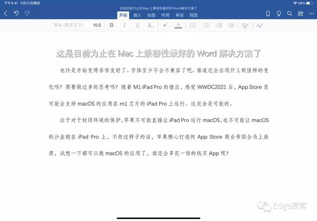 苹果ipad如何使用word文档（WordforiPad日常使用体验及吐槽分享）(3)