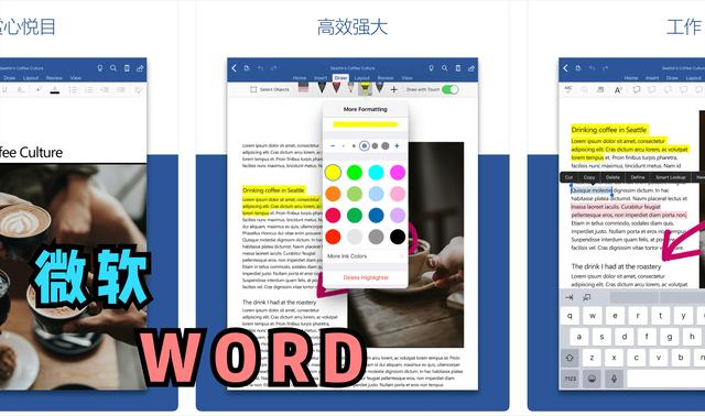 苹果ipad如何使用word文档（WordforiPad日常使用体验及吐槽分享）(1)