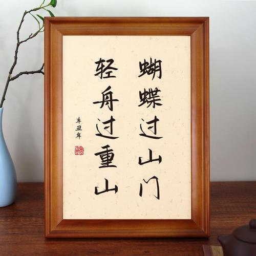 蝴蝶过山门轻舟过重山什么意思(蝴蝶过山门轻舟过重山的意思是什么)