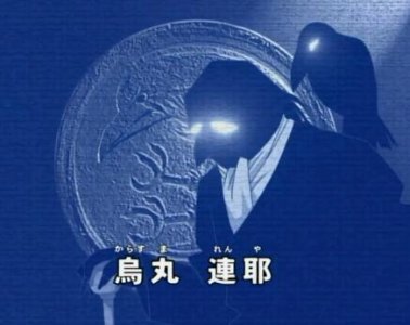 ​乌丸莲耶哪一集出现