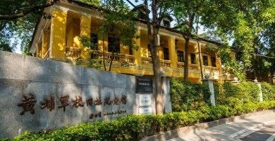 ​历史上的今天——黄埔军校:国民革命的摇篮与军事人才的摇篮