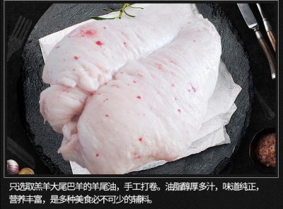 ​羊尾油的功效与作用（羊尾油的功效与作用是什么）