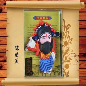 ​陈世美：历史冤屈背后的真实故事