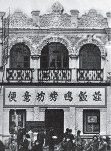 ​穿越六百年历史：揭秘便宜坊烤鸭的传奇故事