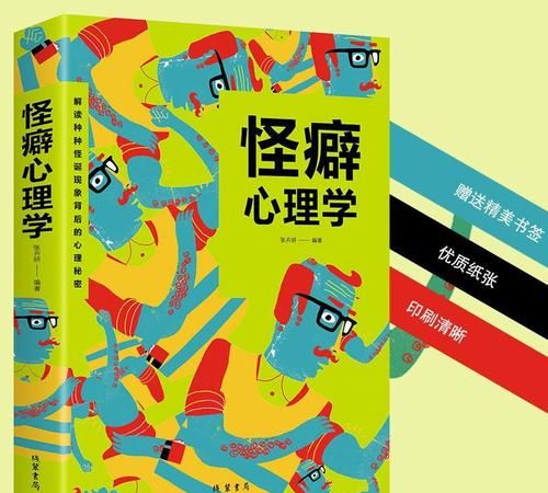 心理学基础理论书籍