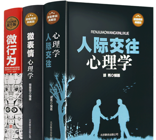 心理学入门有哪些书