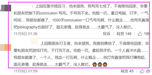 如何通俗地解释凡尔赛文学（让网友集体上头的）(20)