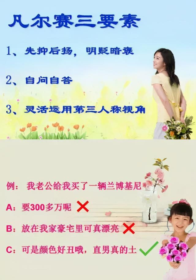 如何通俗地解释凡尔赛文学（让网友集体上头的）(38)