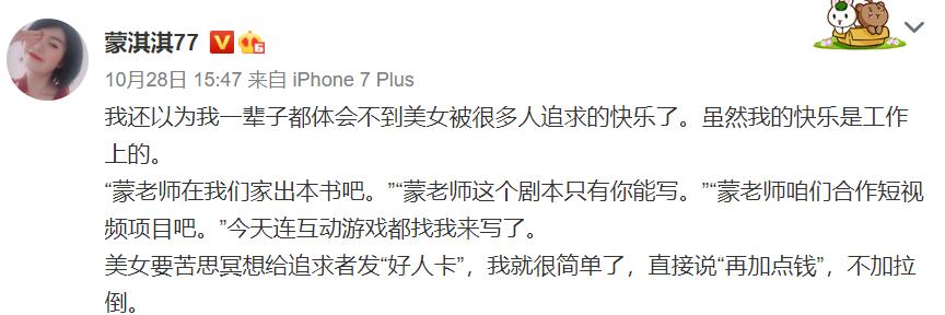 如何通俗地解释凡尔赛文学（让网友集体上头的）(11)