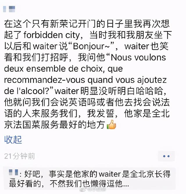 如何通俗地解释凡尔赛文学（让网友集体上头的）(27)