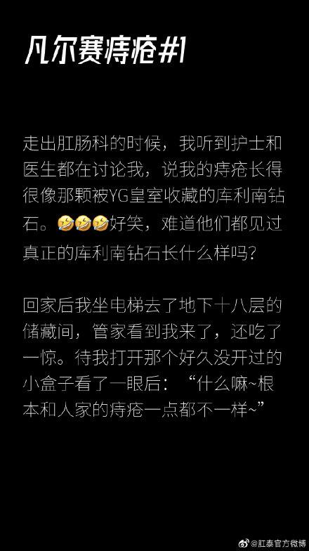 如何通俗地解释凡尔赛文学（让网友集体上头的）(32)