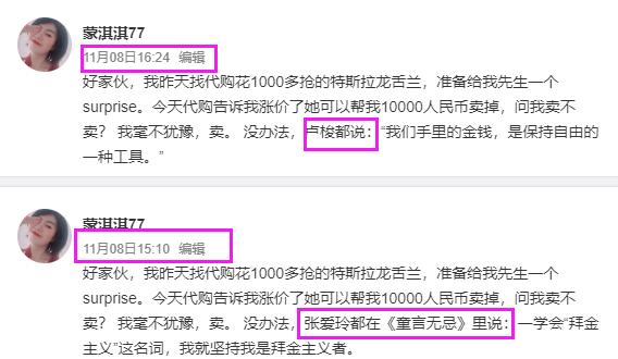 如何通俗地解释凡尔赛文学（让网友集体上头的）(37)