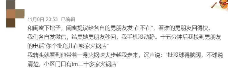 如何通俗地解释凡尔赛文学（让网友集体上头的）(23)