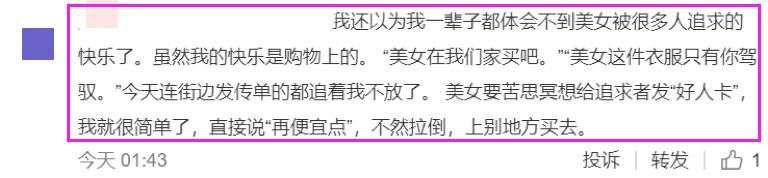 如何通俗地解释凡尔赛文学（让网友集体上头的）(12)