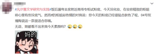 如何通俗地解释凡尔赛文学（让网友集体上头的）(25)