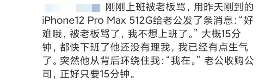 如何通俗地解释凡尔赛文学（让网友集体上头的）(22)