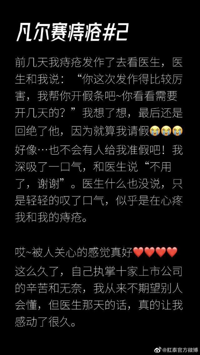 如何通俗地解释凡尔赛文学（让网友集体上头的）(33)