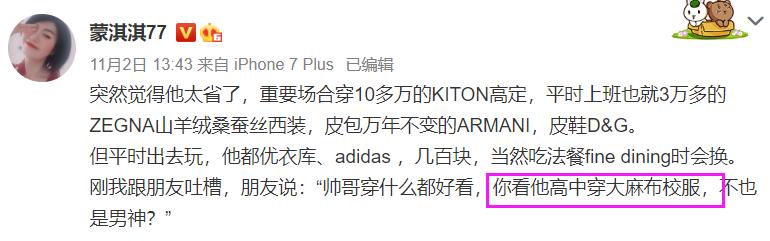 如何通俗地解释凡尔赛文学（让网友集体上头的）(8)