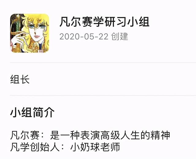 如何通俗地解释凡尔赛文学（让网友集体上头的）(4)