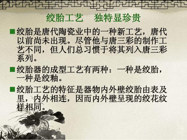 唐三彩制作工艺与艺术特点(唐三彩是什么技术)