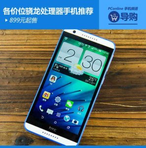 ​骁龙处理器的手机哪款性价比高（各价位骁龙处理器手机推荐）