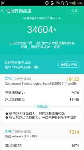 骁龙处理器的手机哪款性价比高(各价位骁龙处理器手机推荐)(7)
