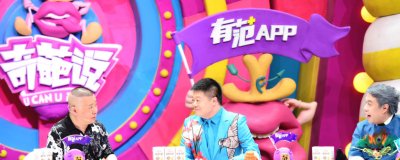 ​奇葩说成员介绍