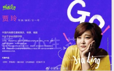 ​自编自导自演 网传贾玲为新戏角色减重100斤