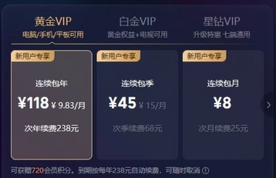 ​爱奇艺APP限制投屏：480P以上清晰度需再加钱