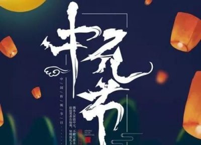 ​七月半俗称什么节,七月半指的是哪个节日奇迹暖暖