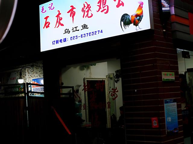 最出名的苍蝇馆子(这四家史诗级的苍蝇馆子)(20)