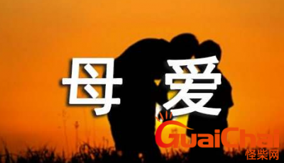 ​母爱英文美句 母爱英文谚语