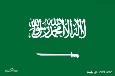 ​趣历史｜沙特阿拉伯历任国王（1932-2020）