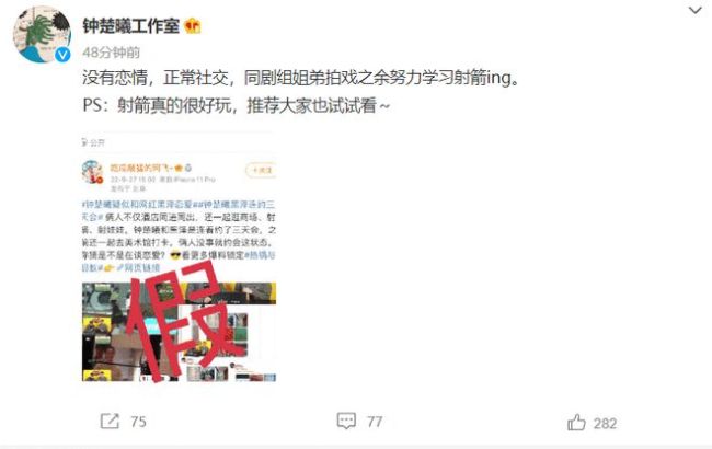 钟楚曦方辟谣与黑泽恋爱传闻:没有恋情 正常社交