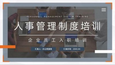 ​岗前培训内容包括什么和什么(新进护士岗前培训内容)