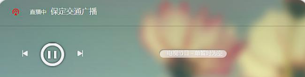 河北交通广播频道是多少,石家庄的电台频率都是那些台?图3