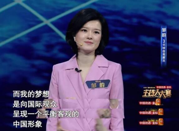 主持人大赛邹韵多大微博资料介绍 邹韵实力多强悍现场见证