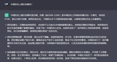 ​中国历史上最长的朝代?